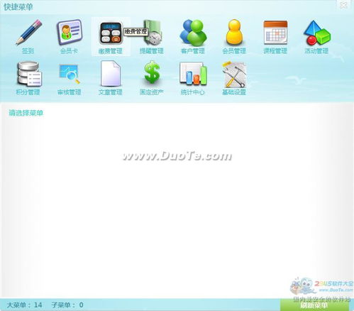 遠揚早教管理大師軟件開發(fā) 賦能幼教行業(yè)，引領智慧管理新篇章